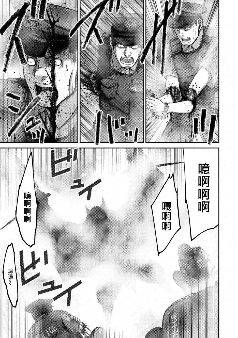 《对抗体》漫画最新章节第2话 怪人免费下拉式在线观看章节第【32】张图片