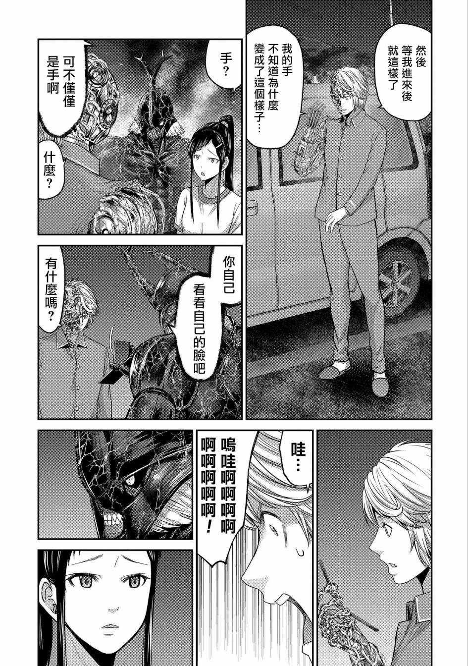 《对抗体》漫画最新章节第23话 新的希望？机械人类丶宫士郎！免费下拉式在线观看章节第【13】张图片