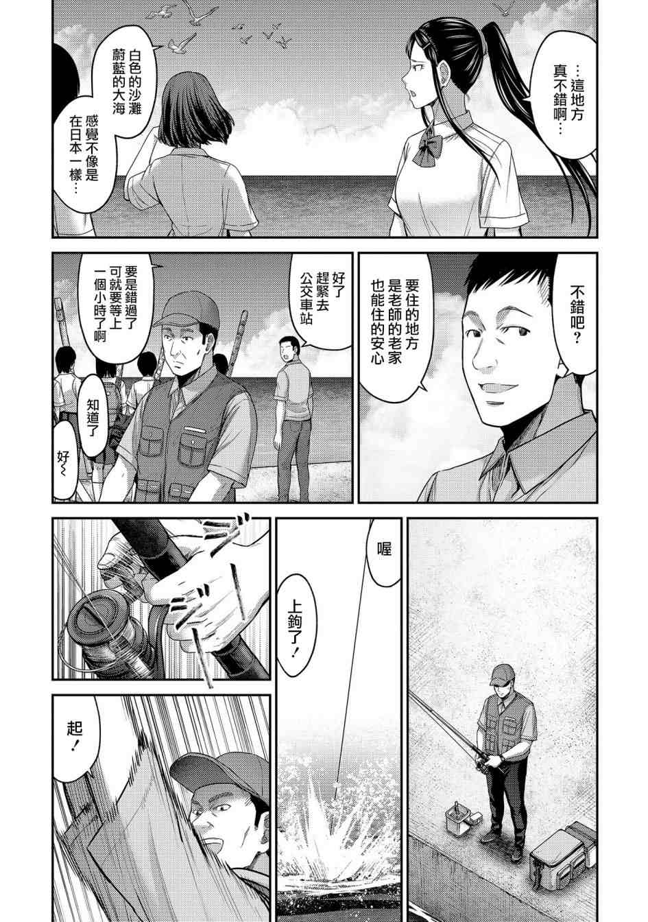 《对抗体》漫画最新章节第21话免费下拉式在线观看章节第【8】张图片