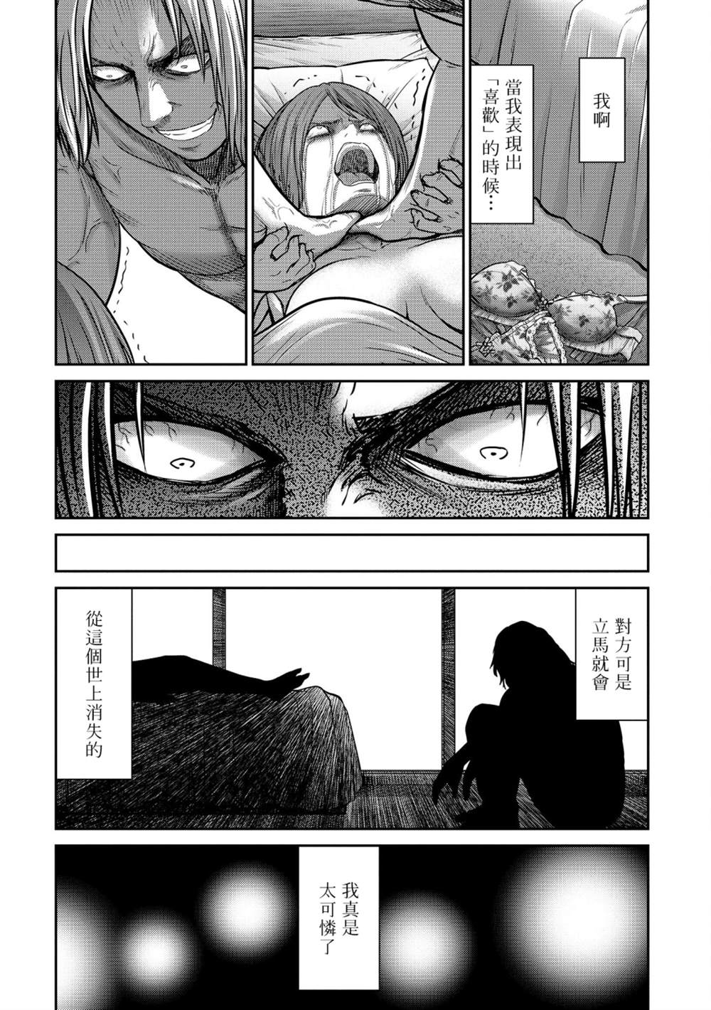 《对抗体》漫画最新章节第18话免费下拉式在线观看章节第【18】张图片