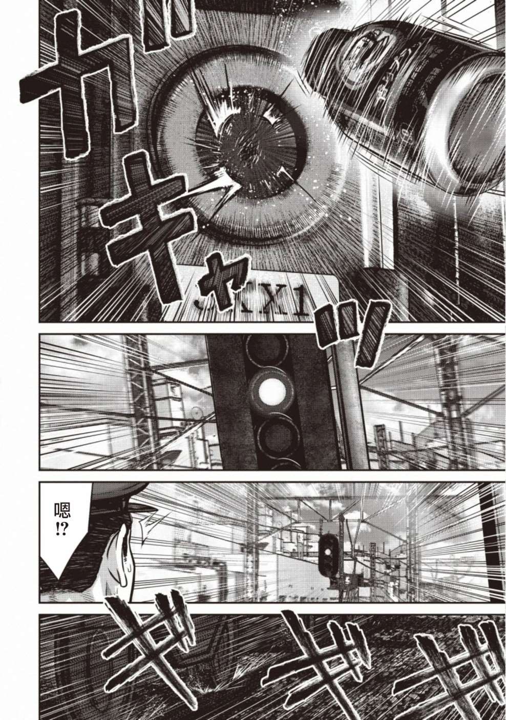 《对抗体》漫画最新章节第11话 搜查免费下拉式在线观看章节第【17】张图片