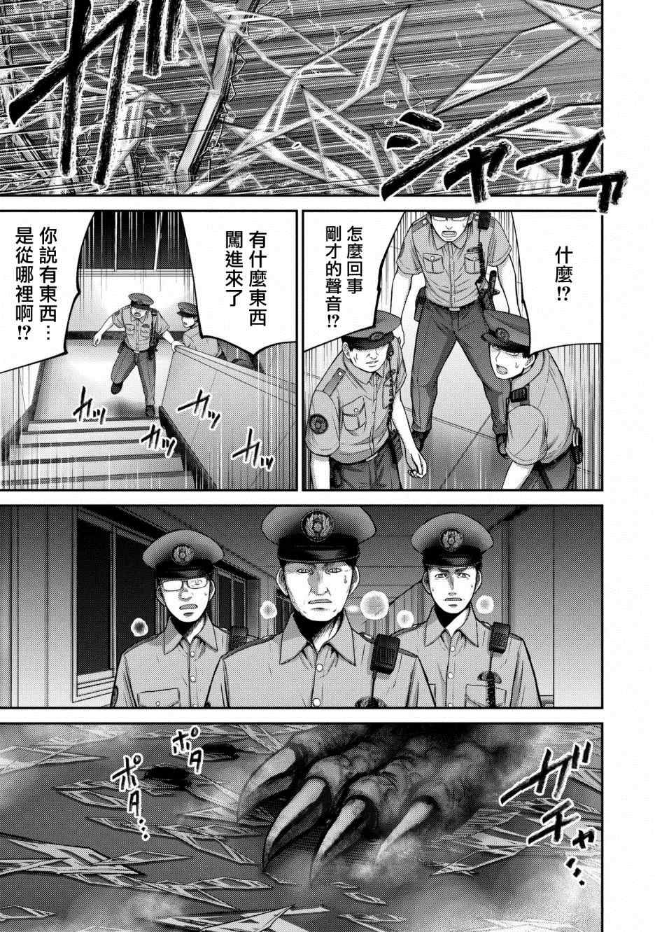 《对抗体》漫画最新章节第2话 怪人免费下拉式在线观看章节第【14】张图片