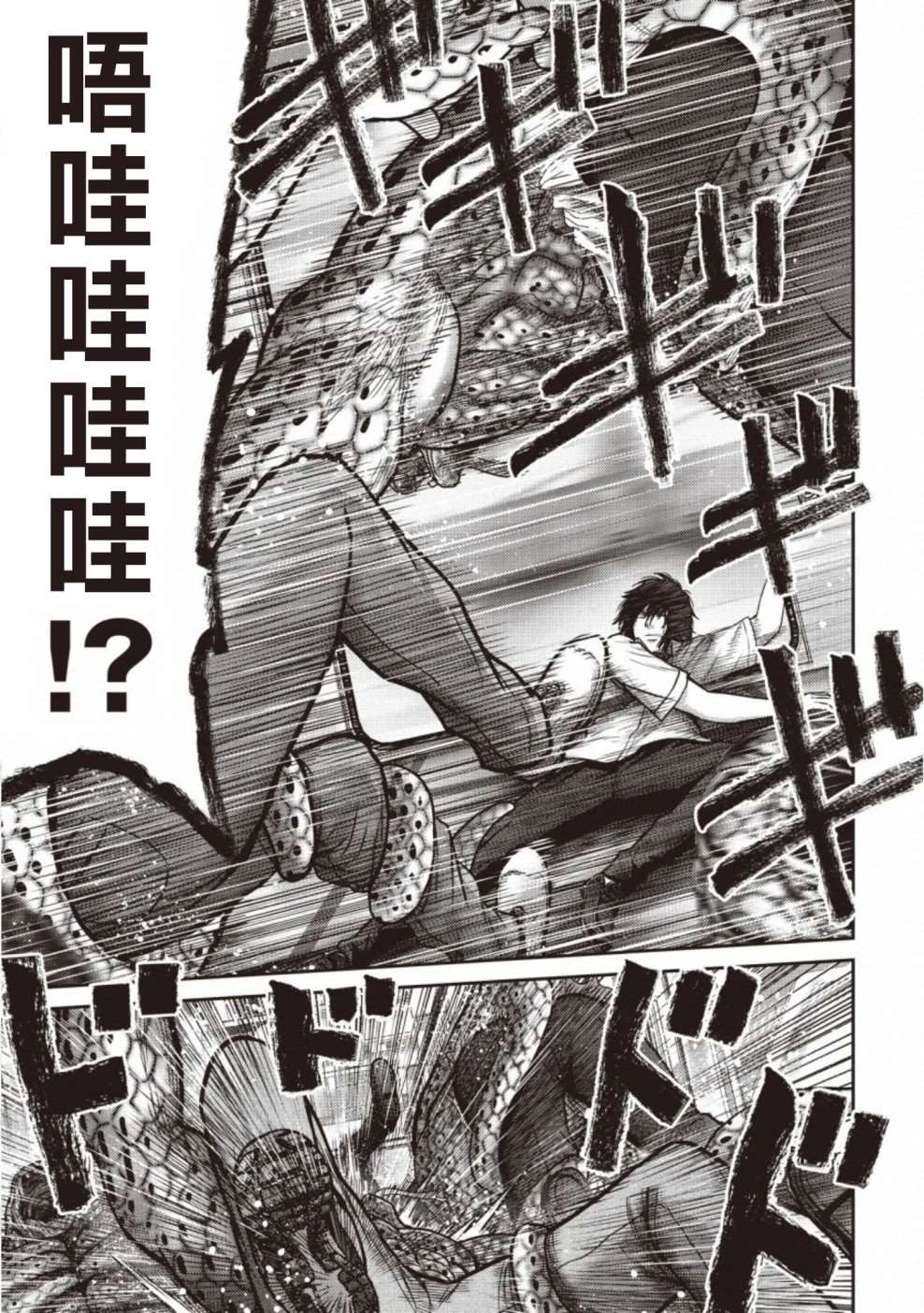 《对抗体》漫画最新章节第11话 搜查免费下拉式在线观看章节第【18】张图片