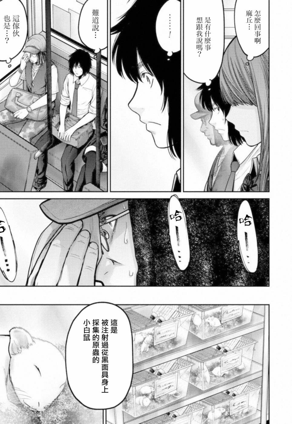 《对抗体》漫画最新章节第8话 算命师免费下拉式在线观看章节第【11】张图片