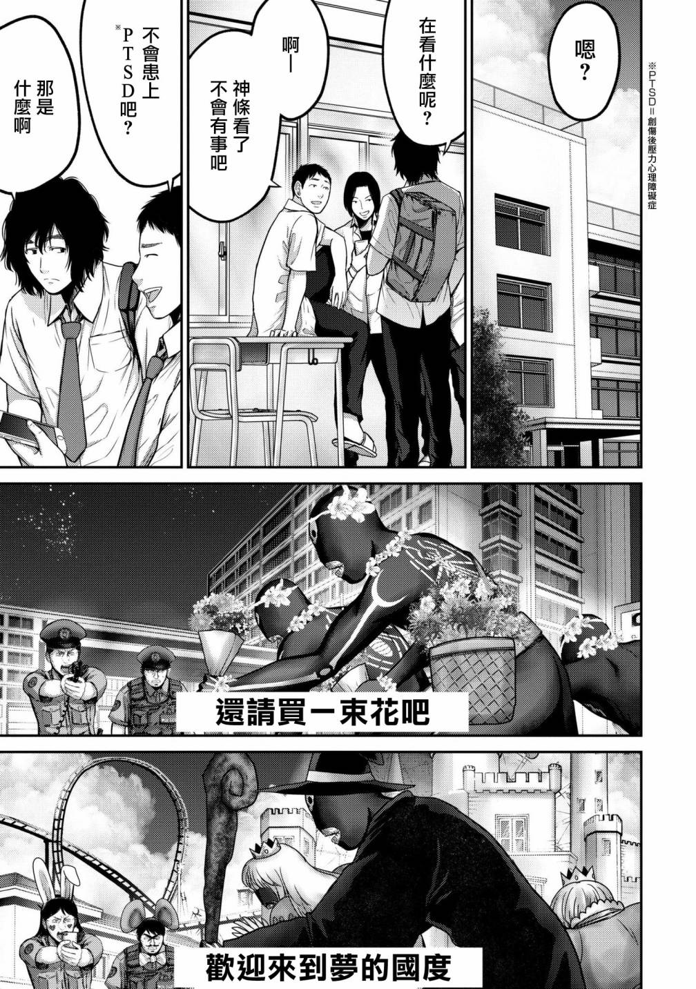 《对抗体》漫画最新章节第3话 超感觉免费下拉式在线观看章节第【28】张图片