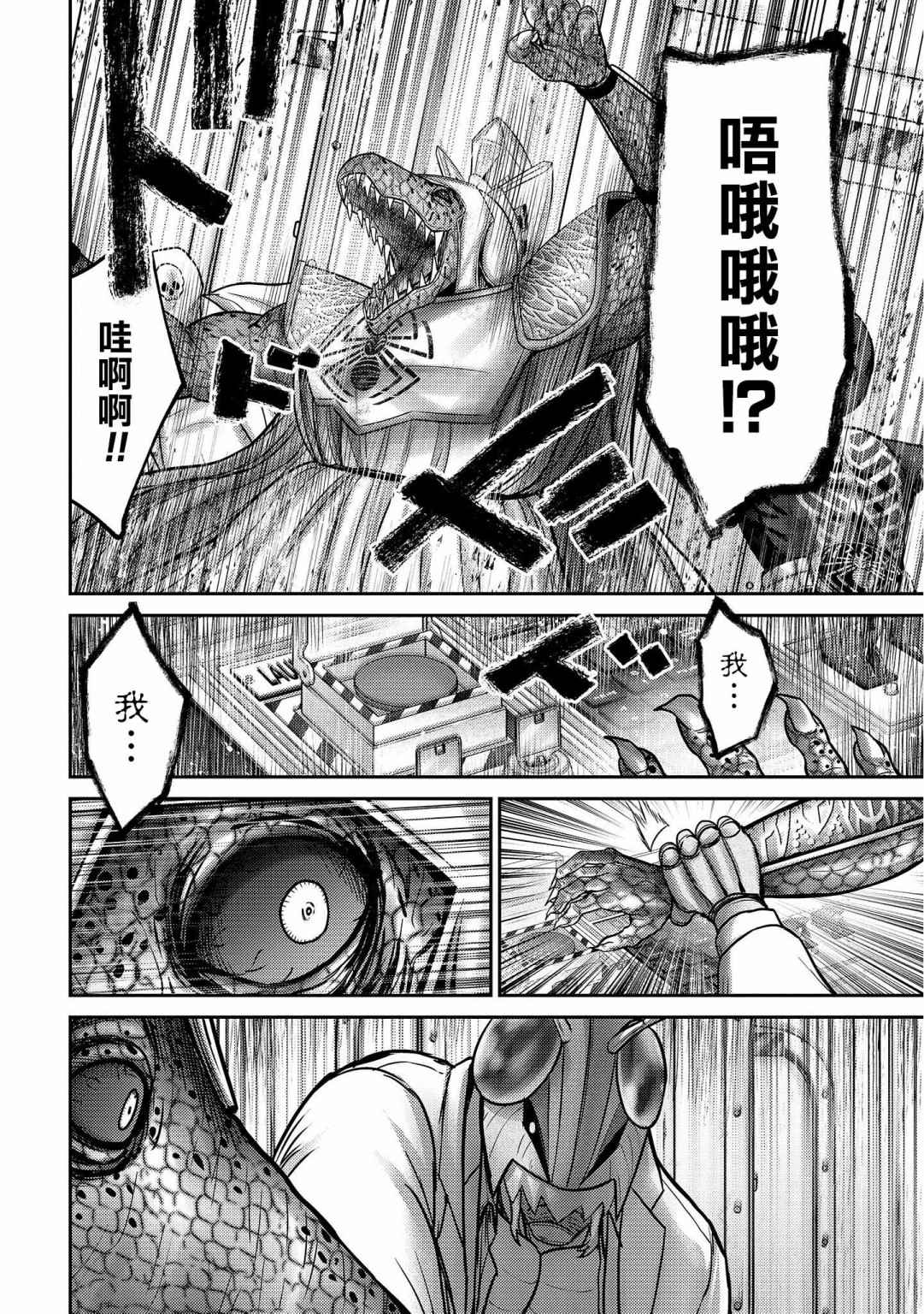 《对抗体》漫画最新章节第20话 神条免费下拉式在线观看章节第【36】张图片