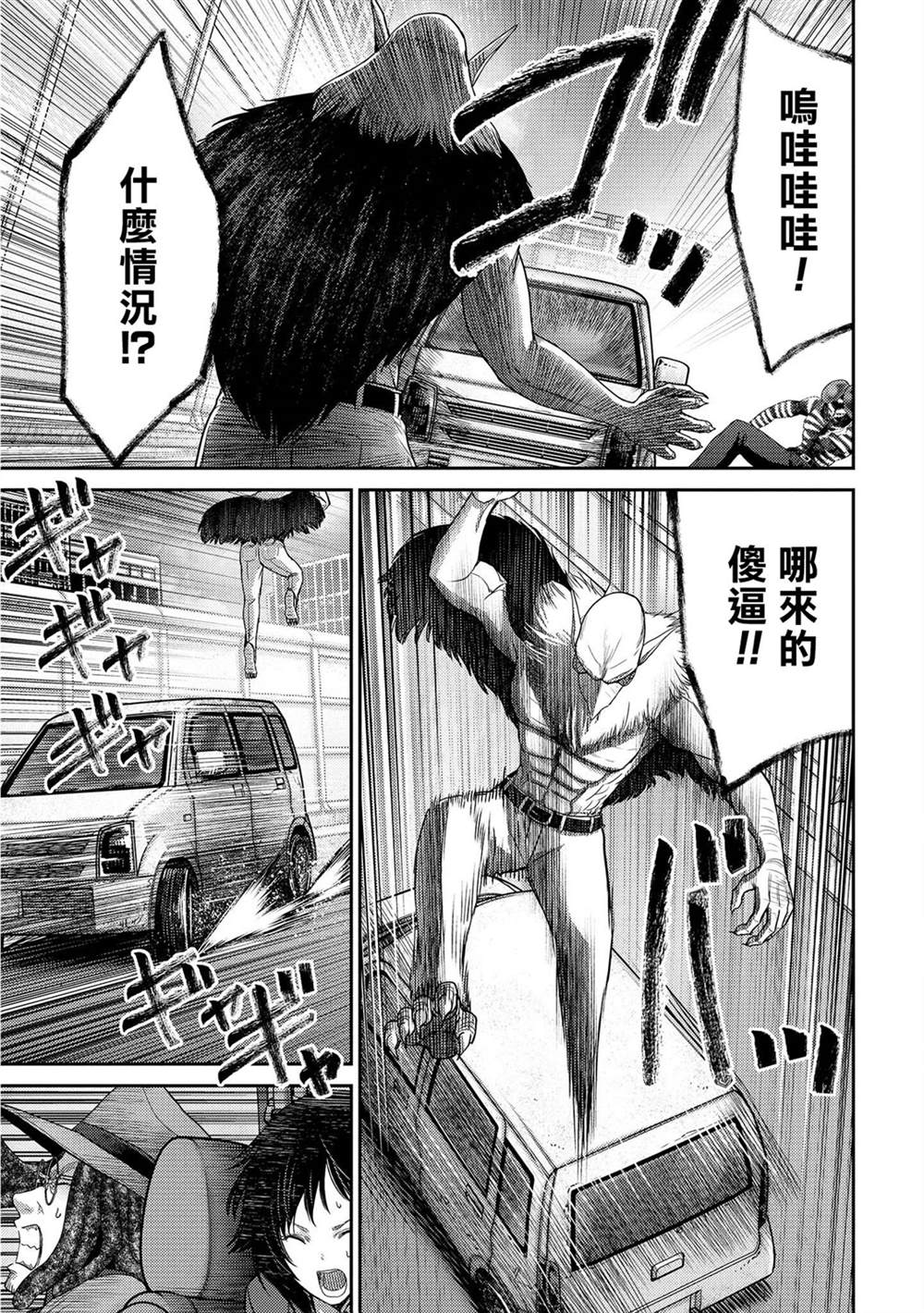 《对抗体》漫画最新章节第19话免费下拉式在线观看章节第【31】张图片