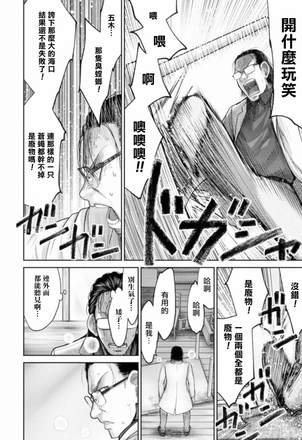 《对抗体》漫画最新章节第10话 四面楚歌免费下拉式在线观看章节第【16】张图片