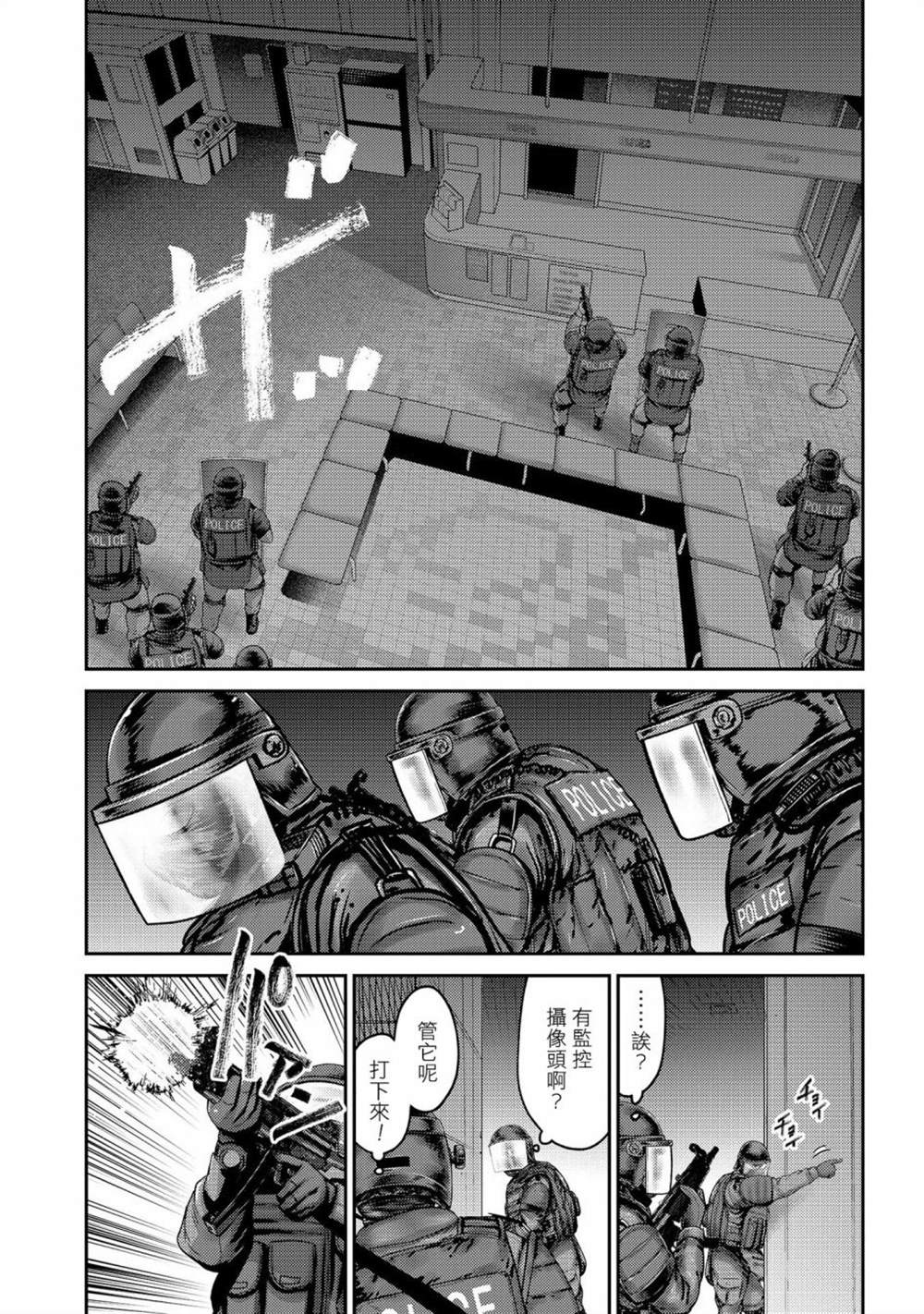 《对抗体》漫画最新章节第25话 袭击！另一位机器人！免费下拉式在线观看章节第【22】张图片