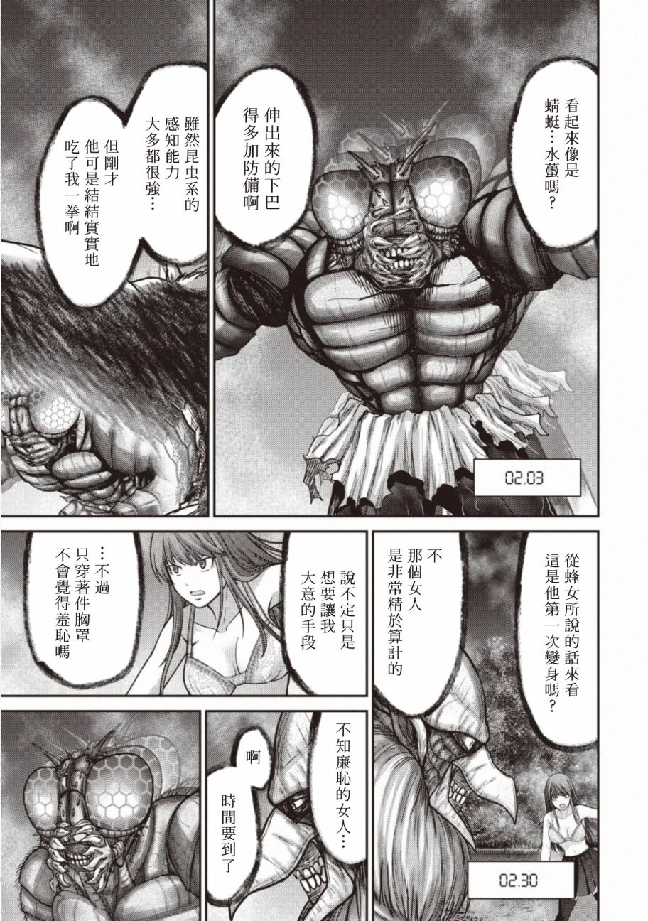 《对抗体》漫画最新章节第14话 决斗免费下拉式在线观看章节第【13】张图片