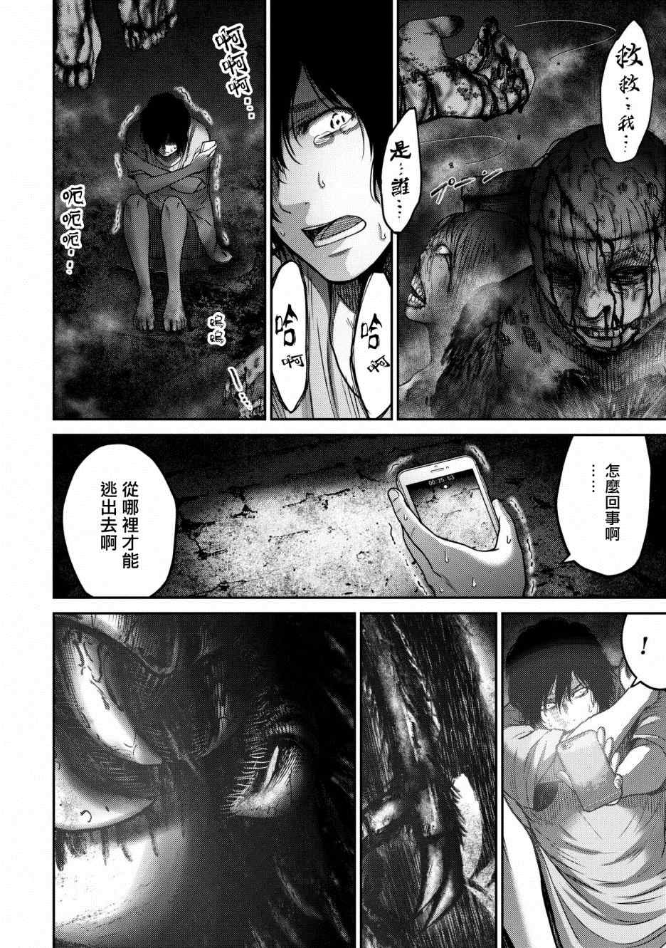 《对抗体》漫画最新章节第1话 赫尔德皮亚事件免费下拉式在线观看章节第【41】张图片