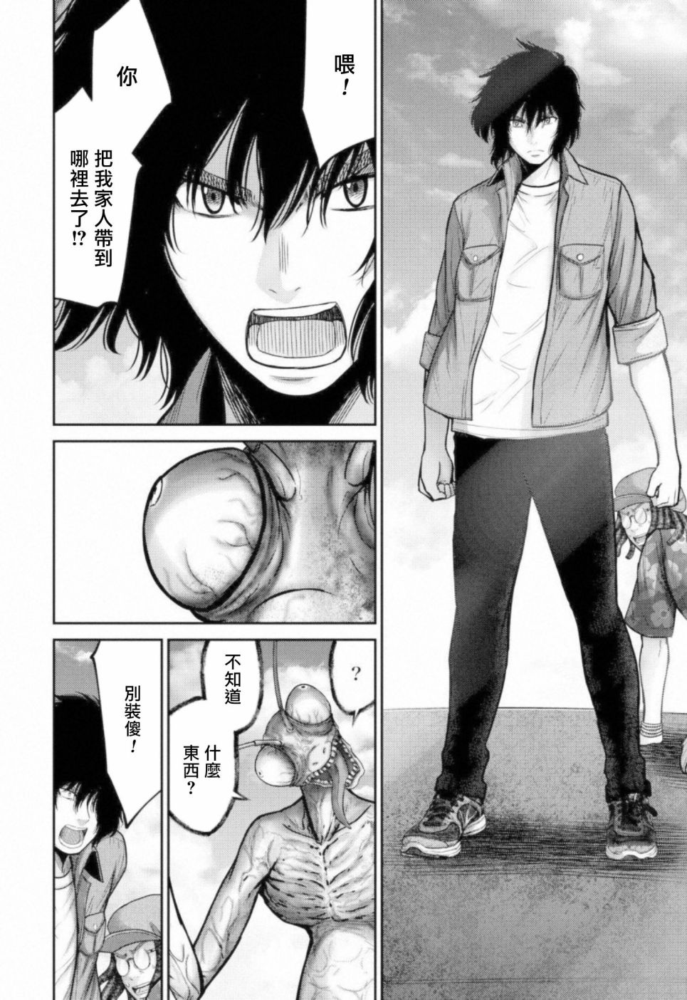 《对抗体》漫画最新章节第9话 搜索免费下拉式在线观看章节第【26】张图片