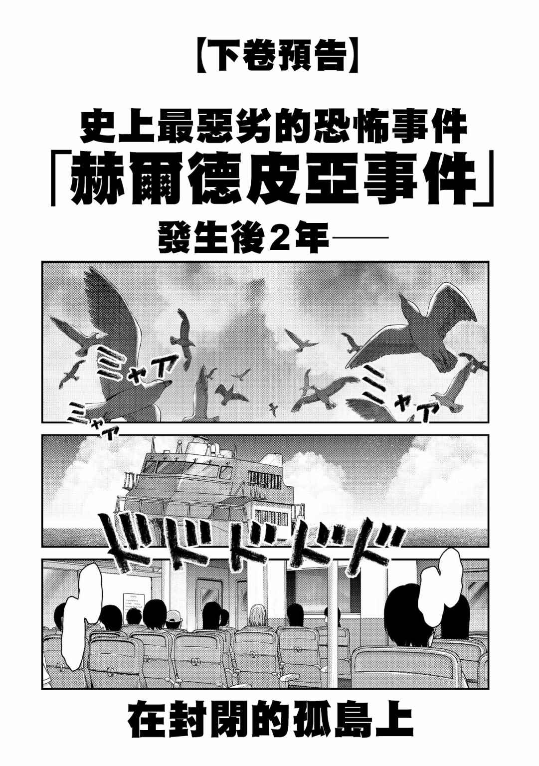 《对抗体》漫画最新章节第20话 神条免费下拉式在线观看章节第【40】张图片