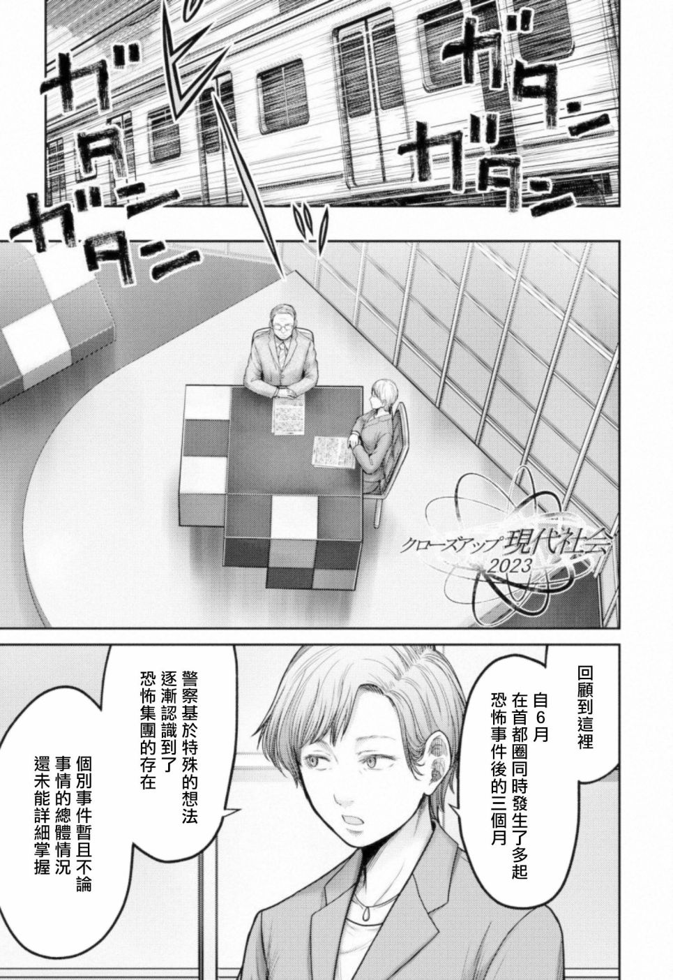 《对抗体》漫画最新章节第10话 四面楚歌免费下拉式在线观看章节第【5】张图片