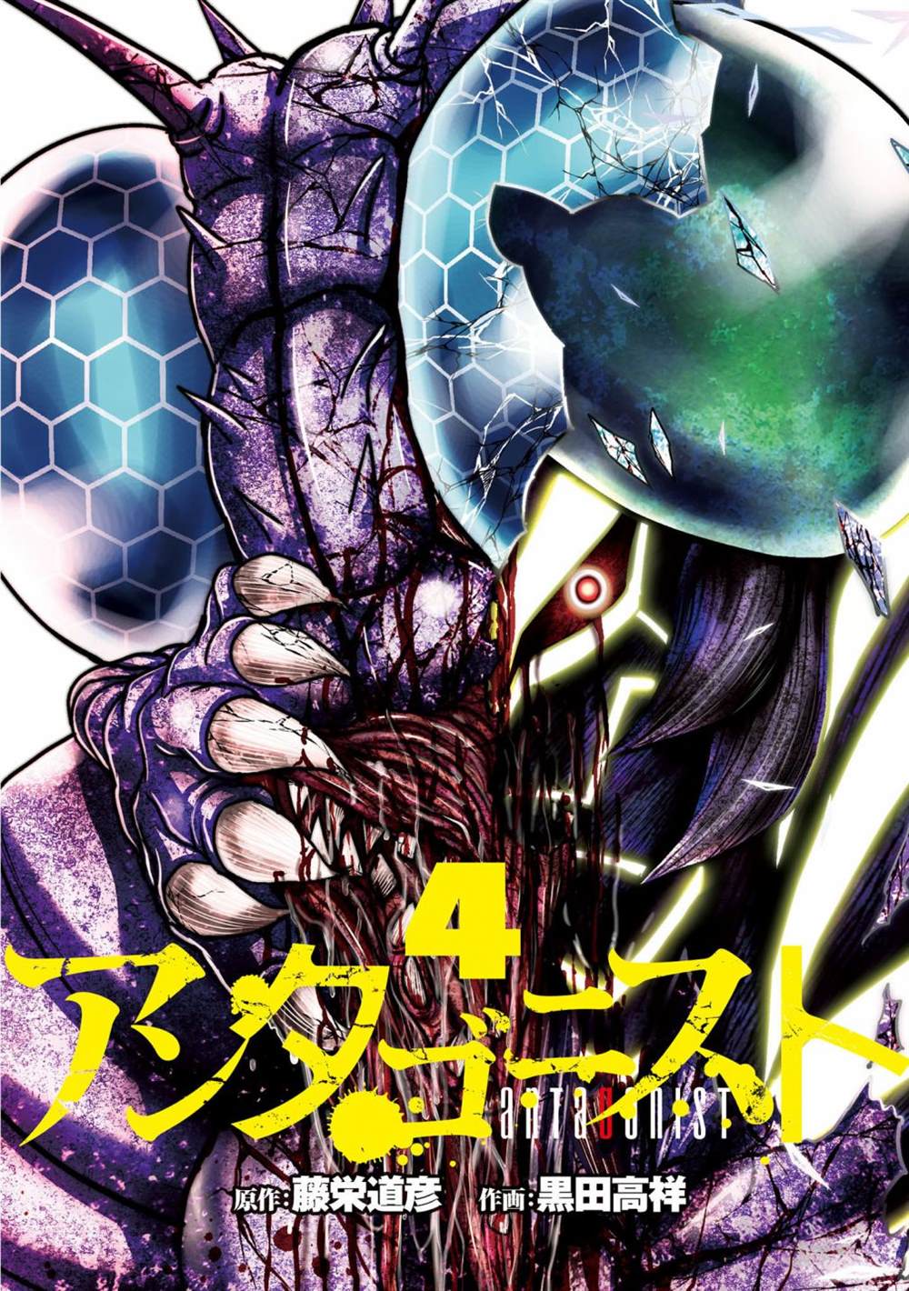 《对抗体》漫画最新章节第16话 连锁免费下拉式在线观看章节第【2】张图片