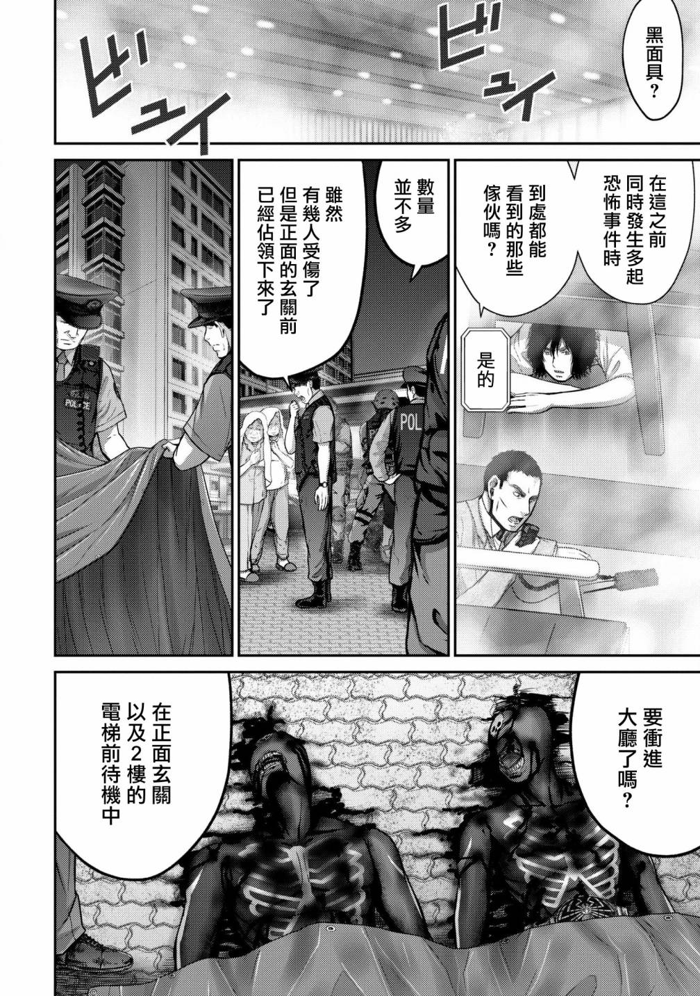 《对抗体》漫画最新章节第3话 超感觉免费下拉式在线观看章节第【11】张图片