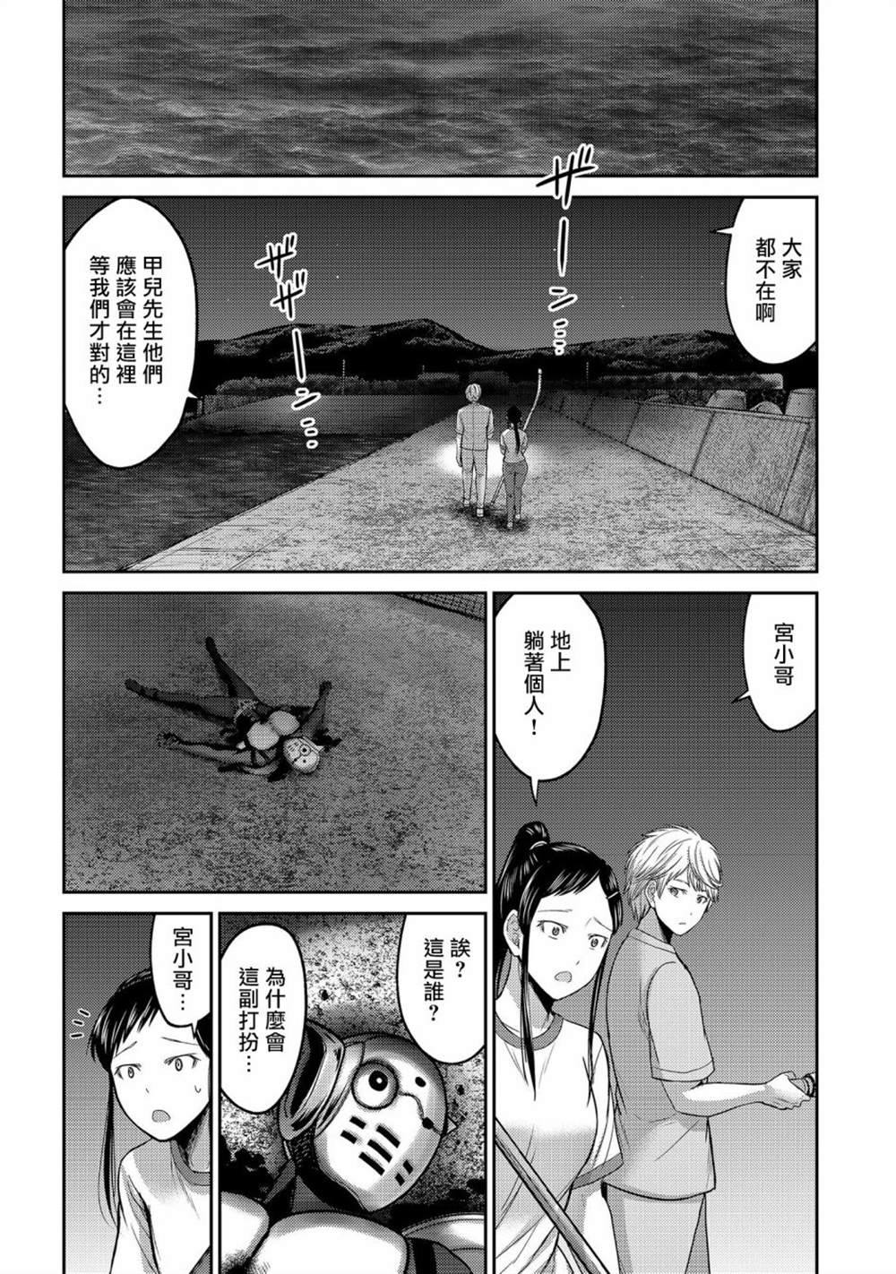 《对抗体》漫画最新章节第26话免费下拉式在线观看章节第【12】张图片