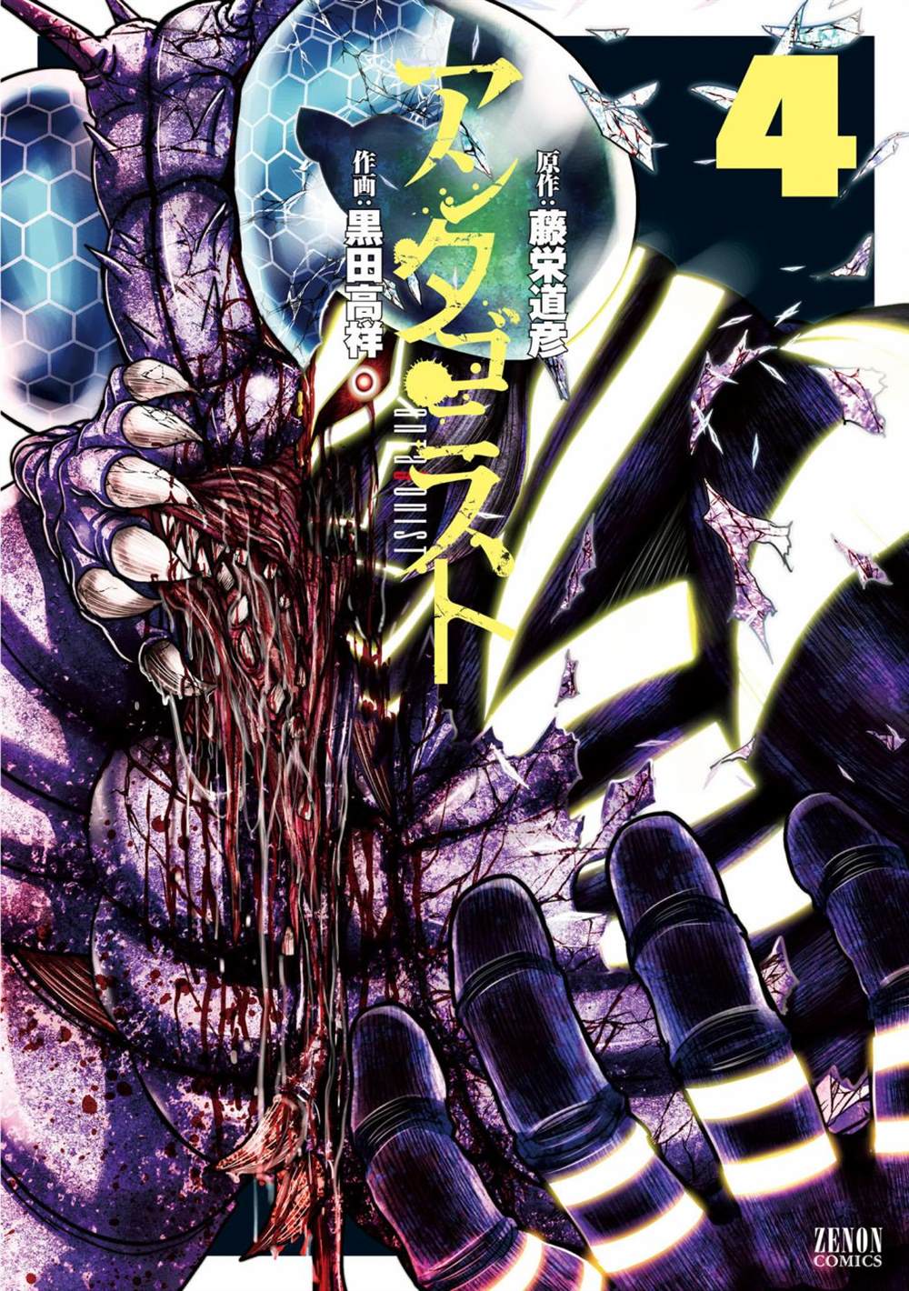 《对抗体》漫画最新章节第16话 连锁免费下拉式在线观看章节第【1】张图片