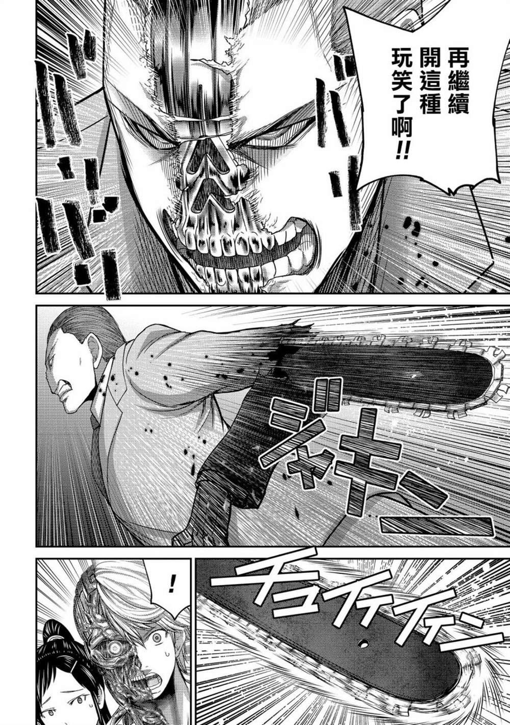 《对抗体》漫画最新章节第25话 袭击！另一位机器人！免费下拉式在线观看章节第【9】张图片