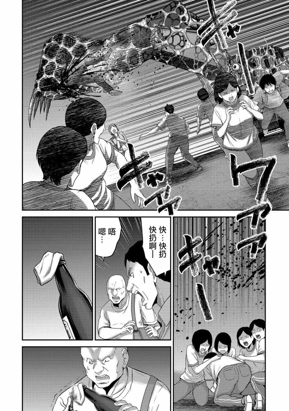 《对抗体》漫画最新章节第24话 看不见的恶意！隐形蚂蚁免费下拉式在线观看章节第【4】张图片