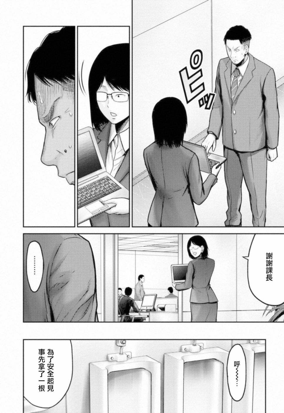 《对抗体》漫画最新章节第10话 四面楚歌免费下拉式在线观看章节第【30】张图片