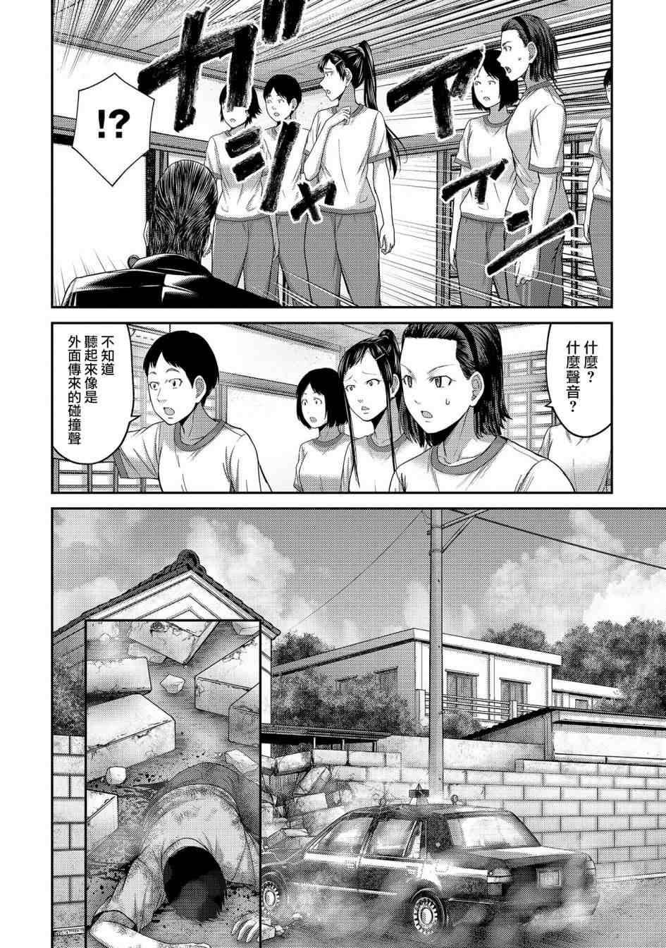 《对抗体》漫画最新章节第21话免费下拉式在线观看章节第【35】张图片