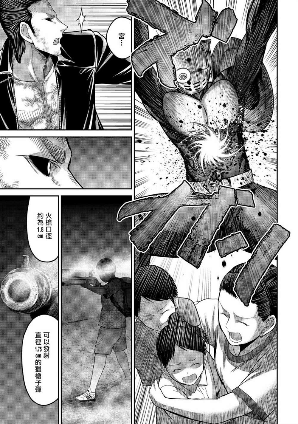 《对抗体》漫画最新章节第25话 袭击！另一位机器人！免费下拉式在线观看章节第【38】张图片