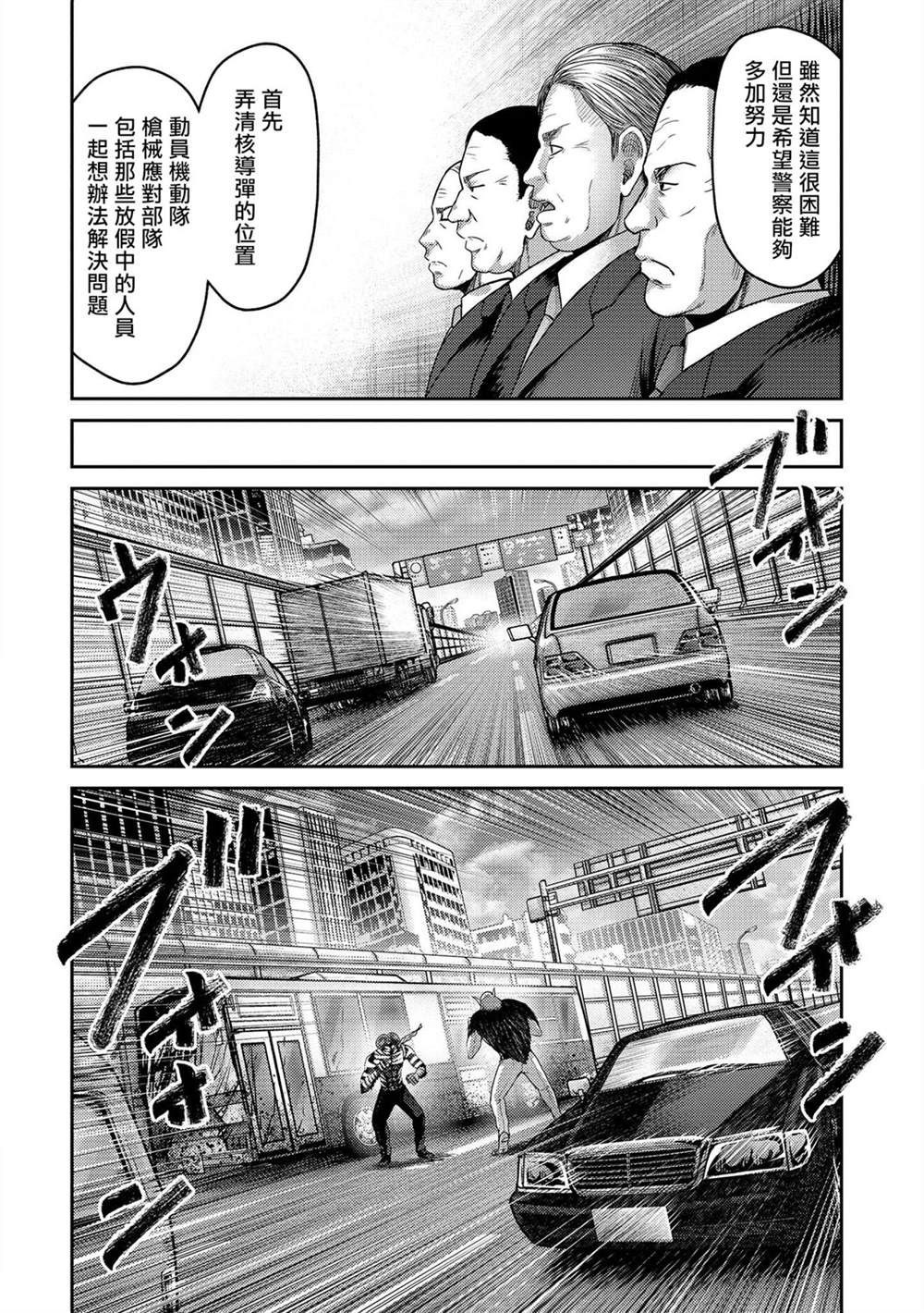 《对抗体》漫画最新章节第19话免费下拉式在线观看章节第【6】张图片