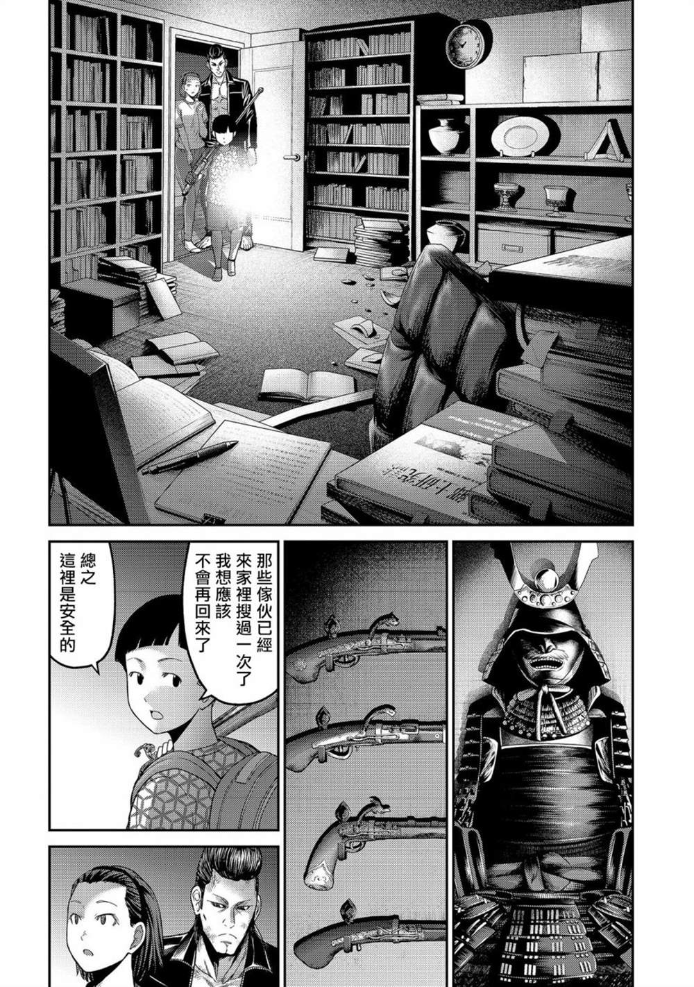 《对抗体》漫画最新章节第26话免费下拉式在线观看章节第【14】张图片
