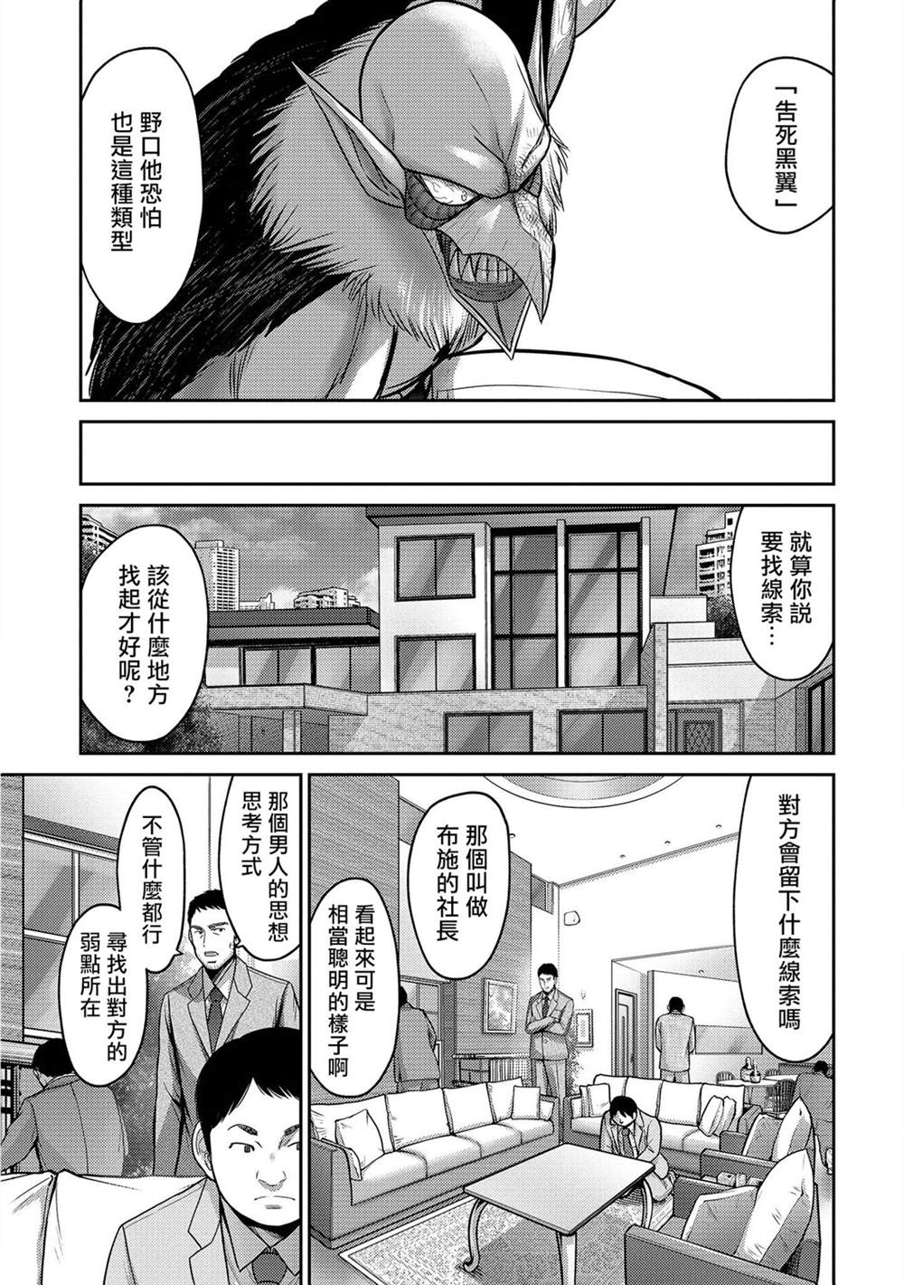 《对抗体》漫画最新章节第19话免费下拉式在线观看章节第【23】张图片