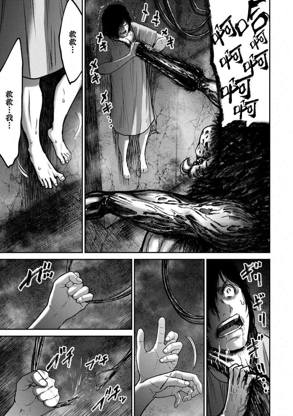 《对抗体》漫画最新章节第1话 赫尔德皮亚事件免费下拉式在线观看章节第【44】张图片