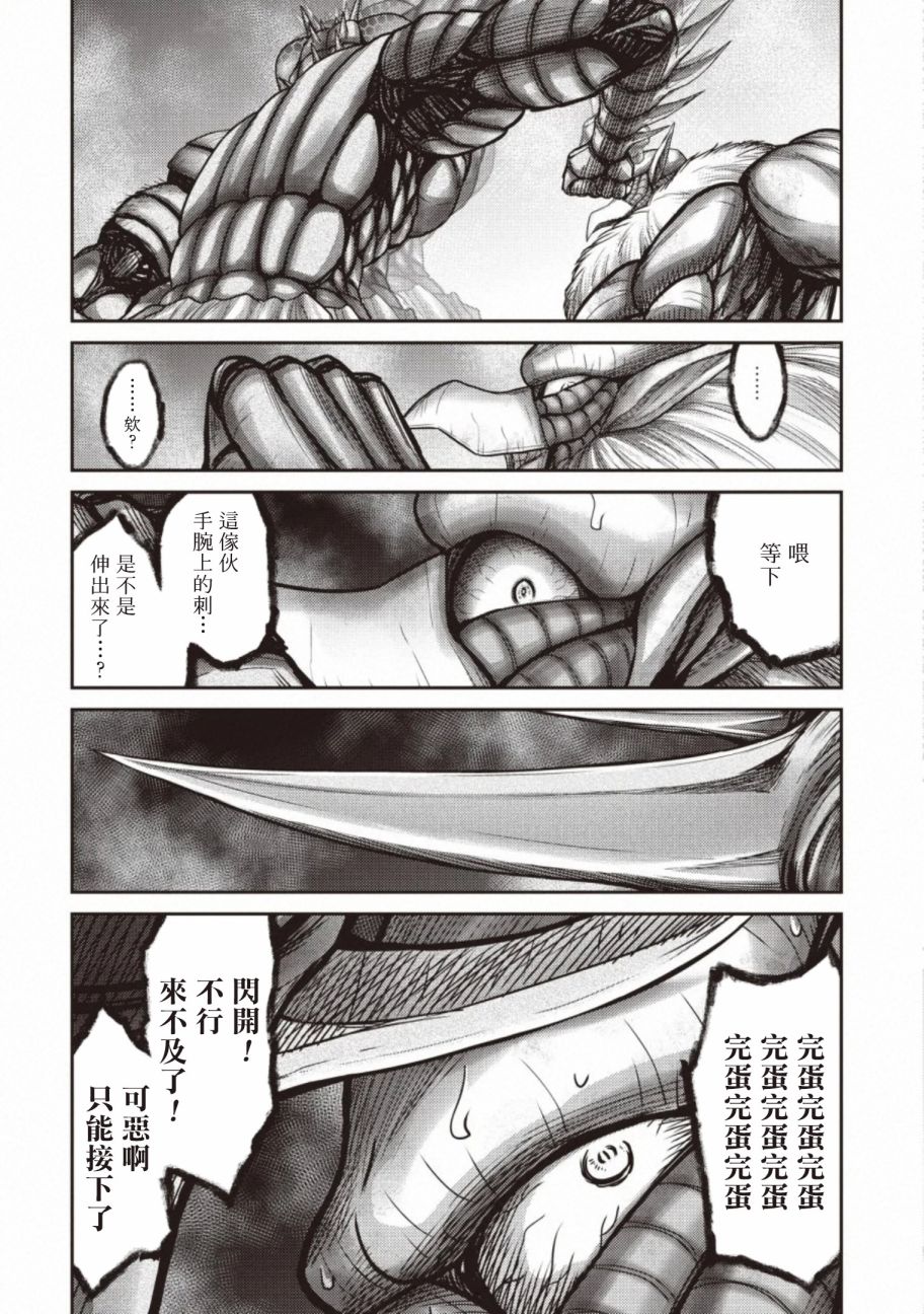 《对抗体》漫画最新章节第14话 决斗免费下拉式在线观看章节第【16】张图片