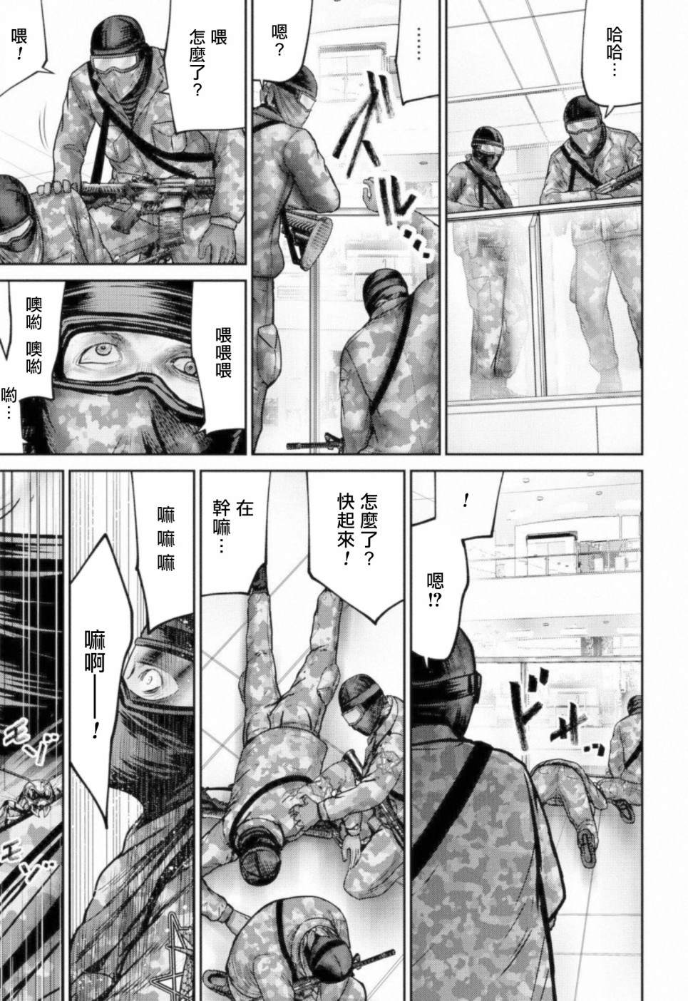 《对抗体》漫画最新章节第7话 统率者免费下拉式在线观看章节第【13】张图片