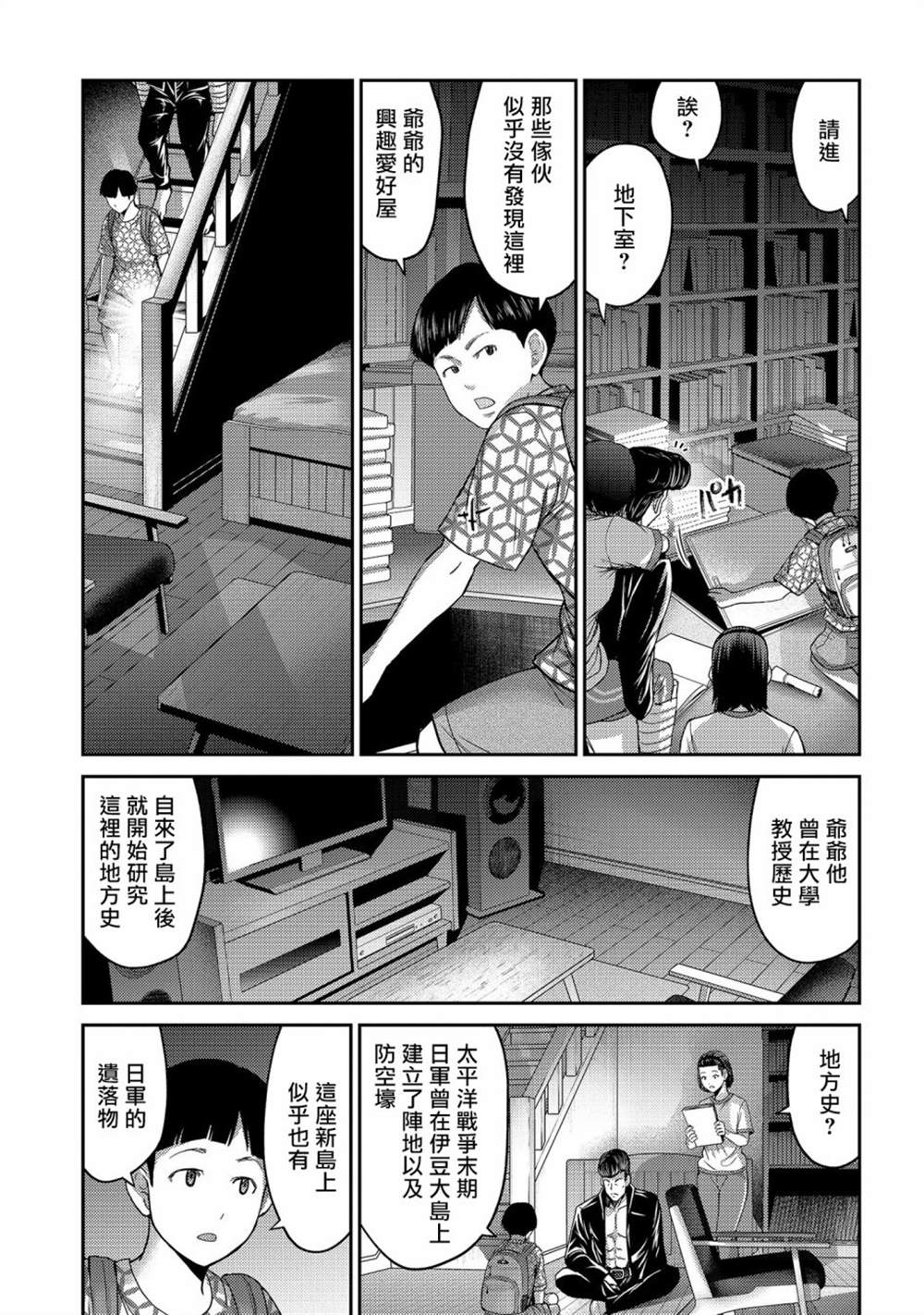 《对抗体》漫画最新章节第26话免费下拉式在线观看章节第【15】张图片