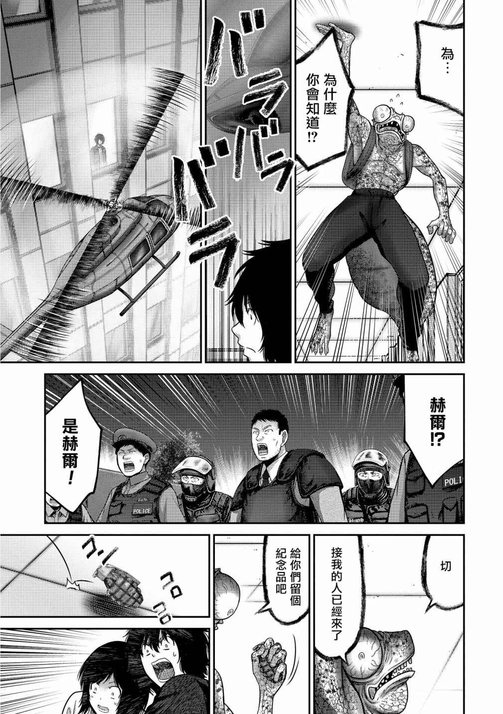 《对抗体》漫画最新章节第17话 急转免费下拉式在线观看章节第【11】张图片