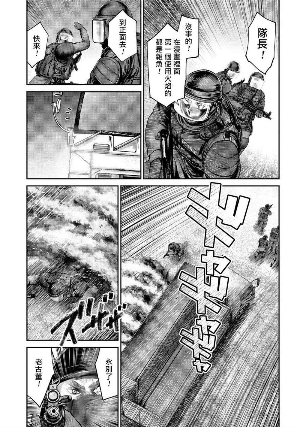 《对抗体》漫画最新章节第26话免费下拉式在线观看章节第【27】张图片