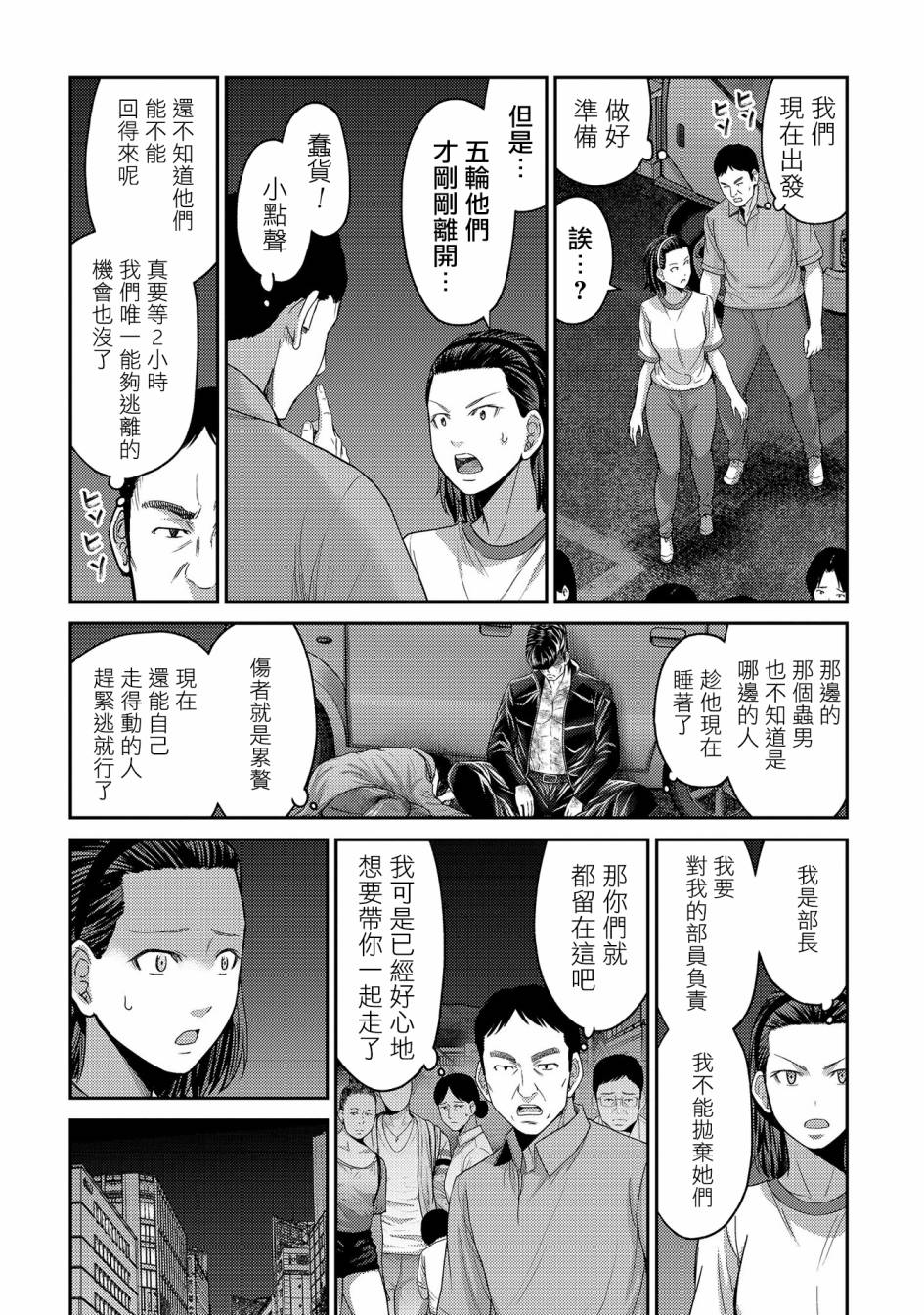 《对抗体》漫画最新章节第23话 新的希望？机械人类丶宫士郎！免费下拉式在线观看章节第【24】张图片