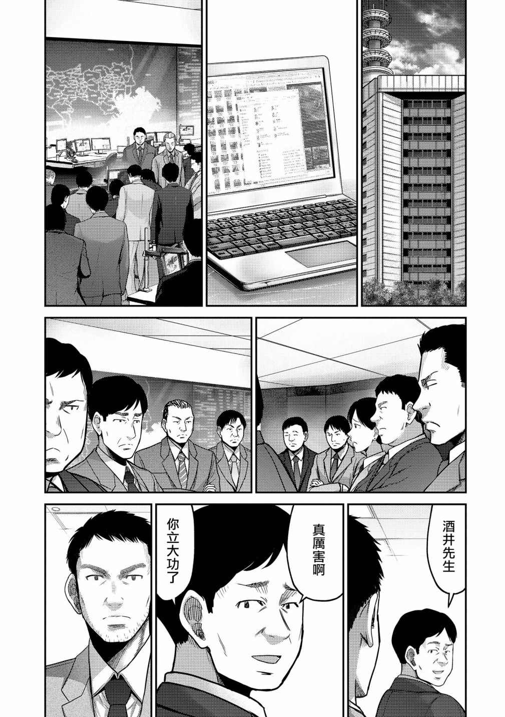 《对抗体》漫画最新章节第17话 急转免费下拉式在线观看章节第【19】张图片