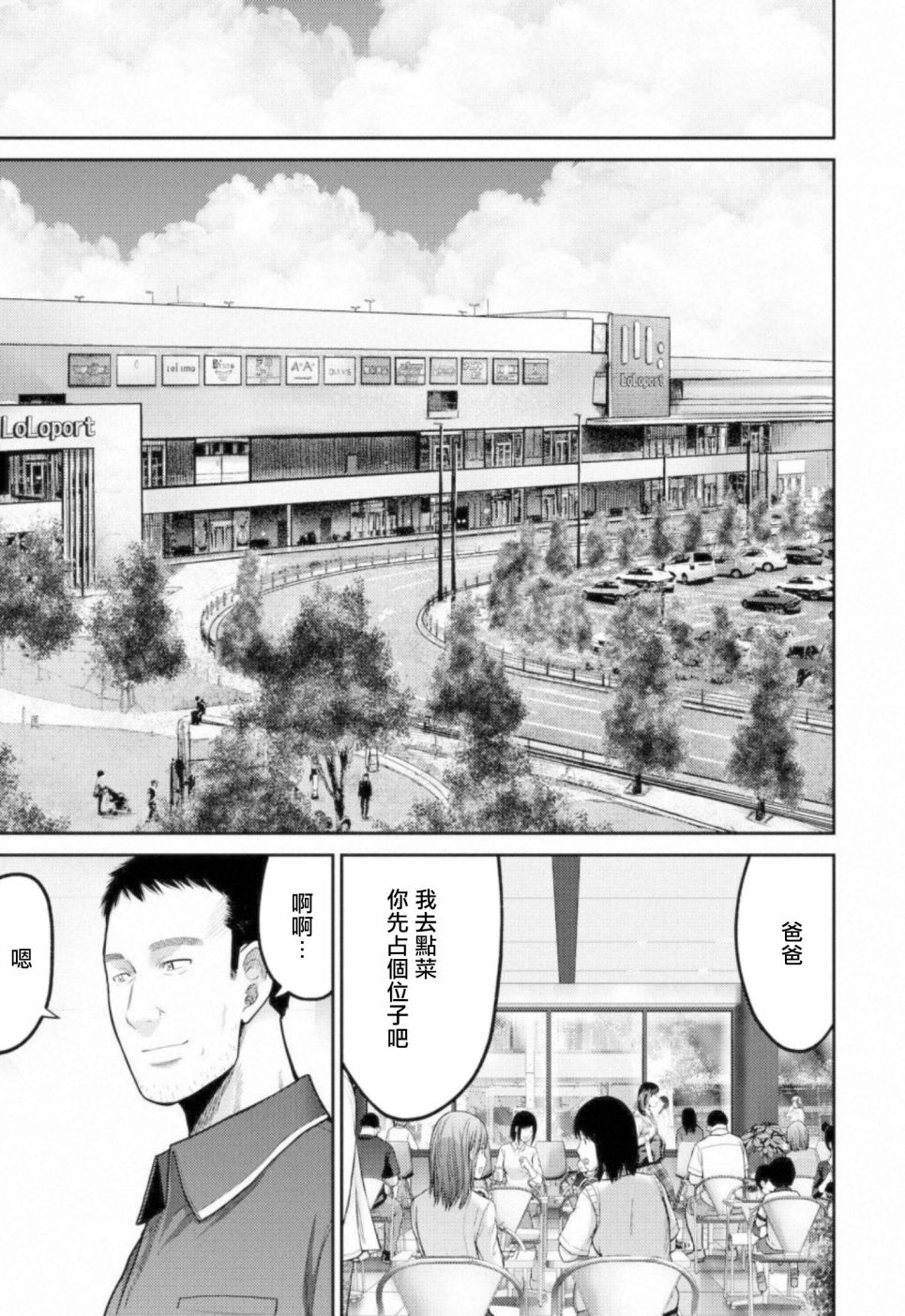 《对抗体》漫画最新章节第6话 暗杀者免费下拉式在线观看章节第【30】张图片