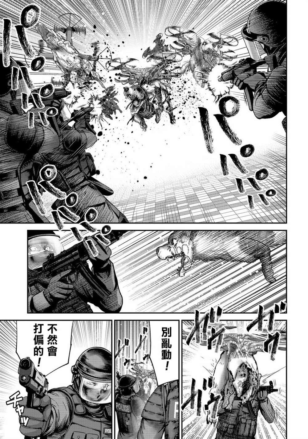 《对抗体》漫画最新章节第25话 袭击！另一位机器人！免费下拉式在线观看章节第【26】张图片