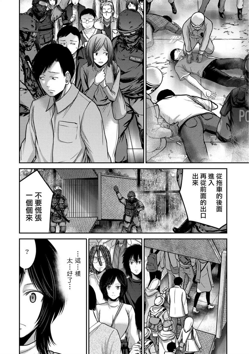 《对抗体》漫画最新章节第16话 连锁免费下拉式在线观看章节第【35】张图片