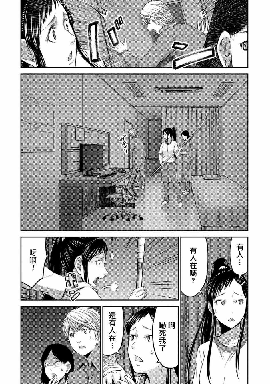 《对抗体》漫画最新章节第24话 看不见的恶意！隐形蚂蚁免费下拉式在线观看章节第【14】张图片