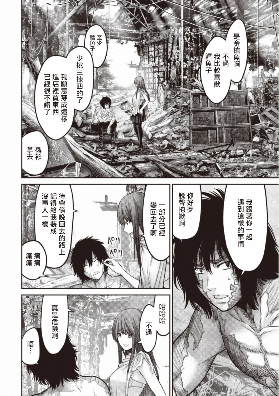 《对抗体》漫画最新章节第14话 决斗免费下拉式在线观看章节第【34】张图片