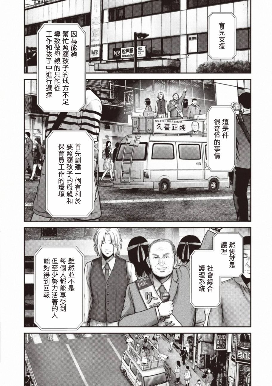 《对抗体》漫画最新章节第13话 变身免费下拉式在线观看章节第【17】张图片