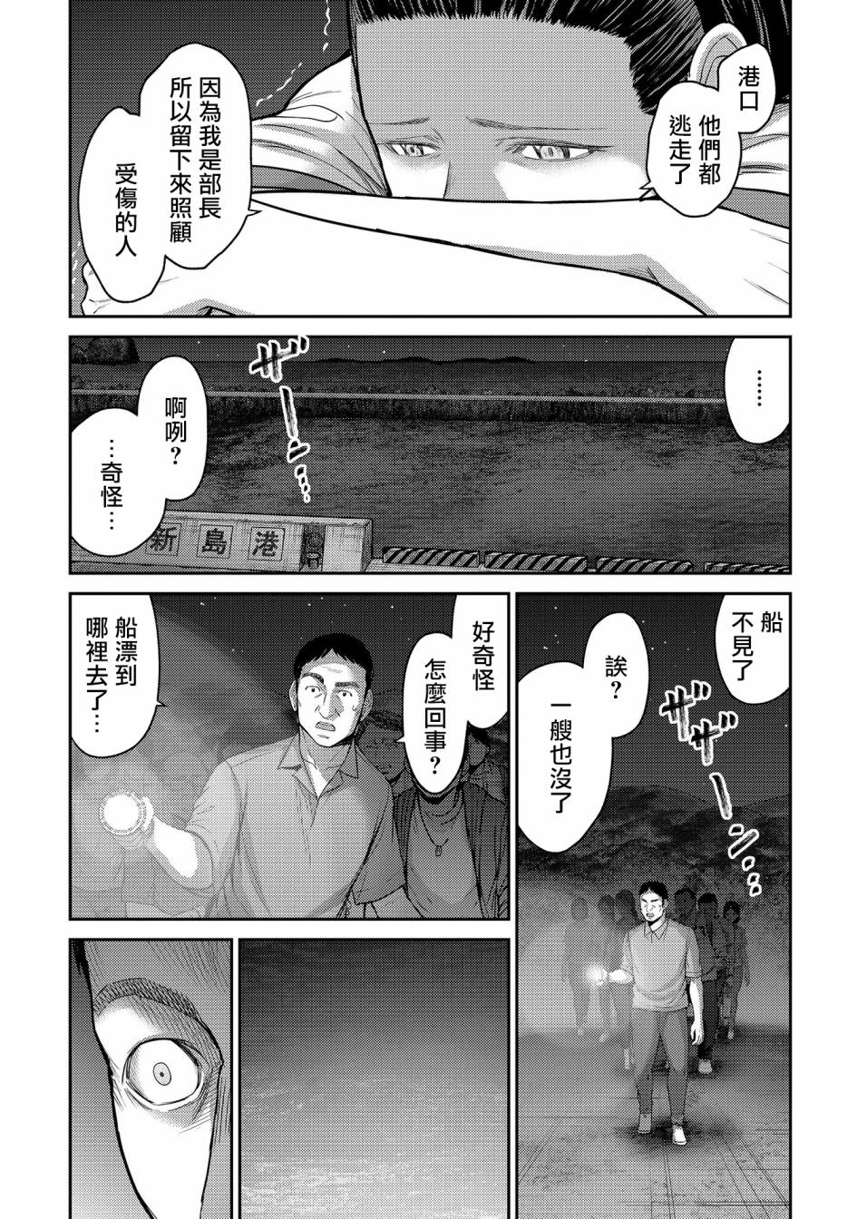 《对抗体》漫画最新章节第23话 新的希望？机械人类丶宫士郎！免费下拉式在线观看章节第【27】张图片