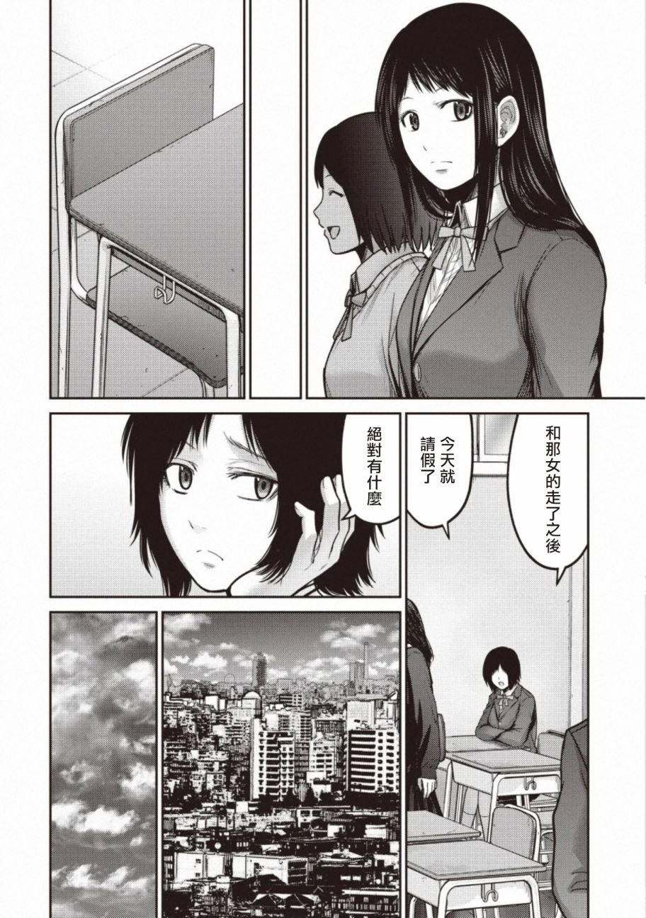 《对抗体》漫画最新章节第14话 决斗免费下拉式在线观看章节第【30】张图片