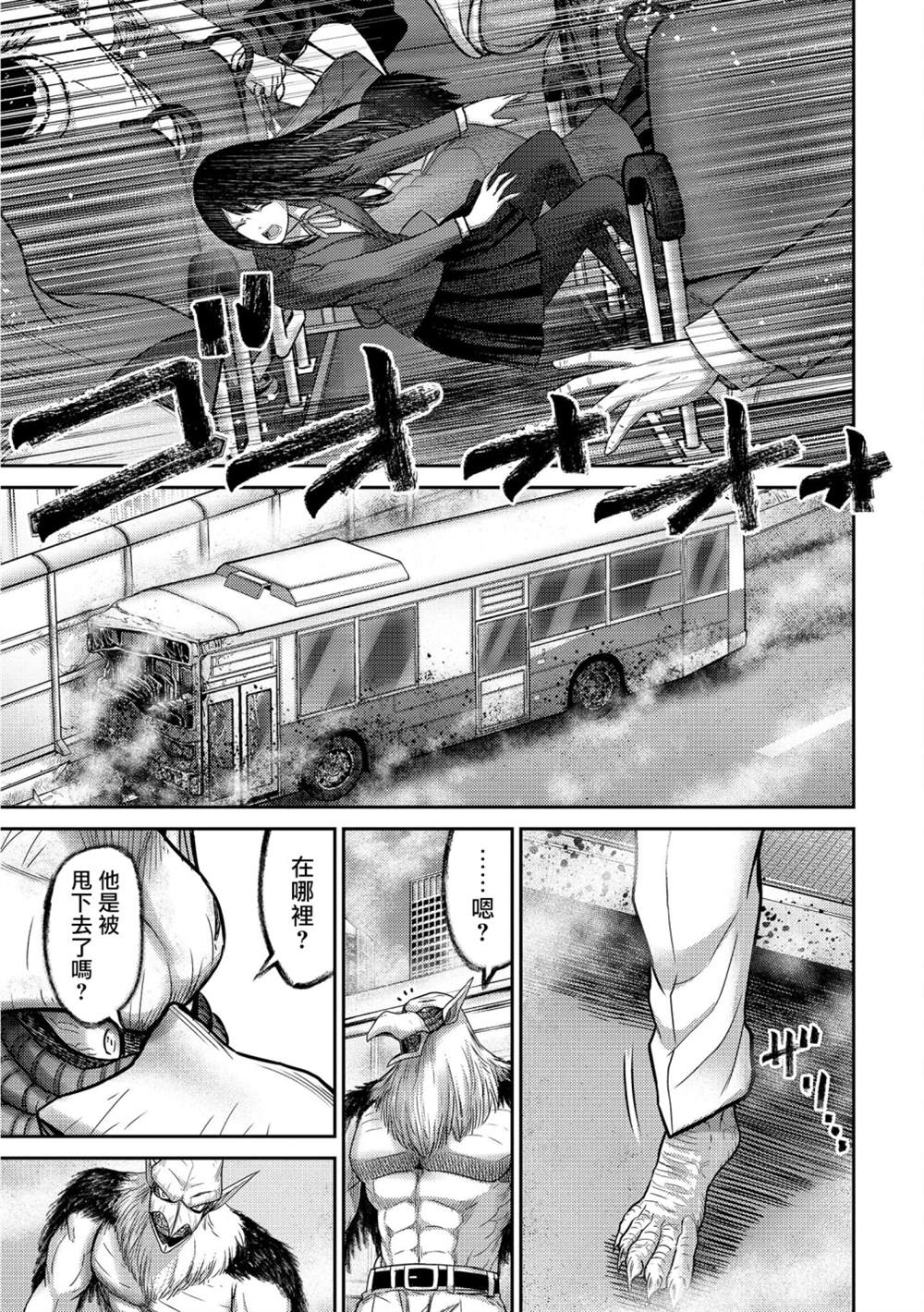 《对抗体》漫画最新章节第18话免费下拉式在线观看章节第【27】张图片