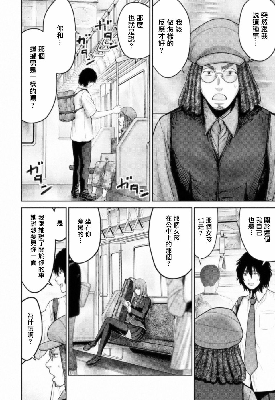 《对抗体》漫画最新章节第10话 四面楚歌免费下拉式在线观看章节第【32】张图片