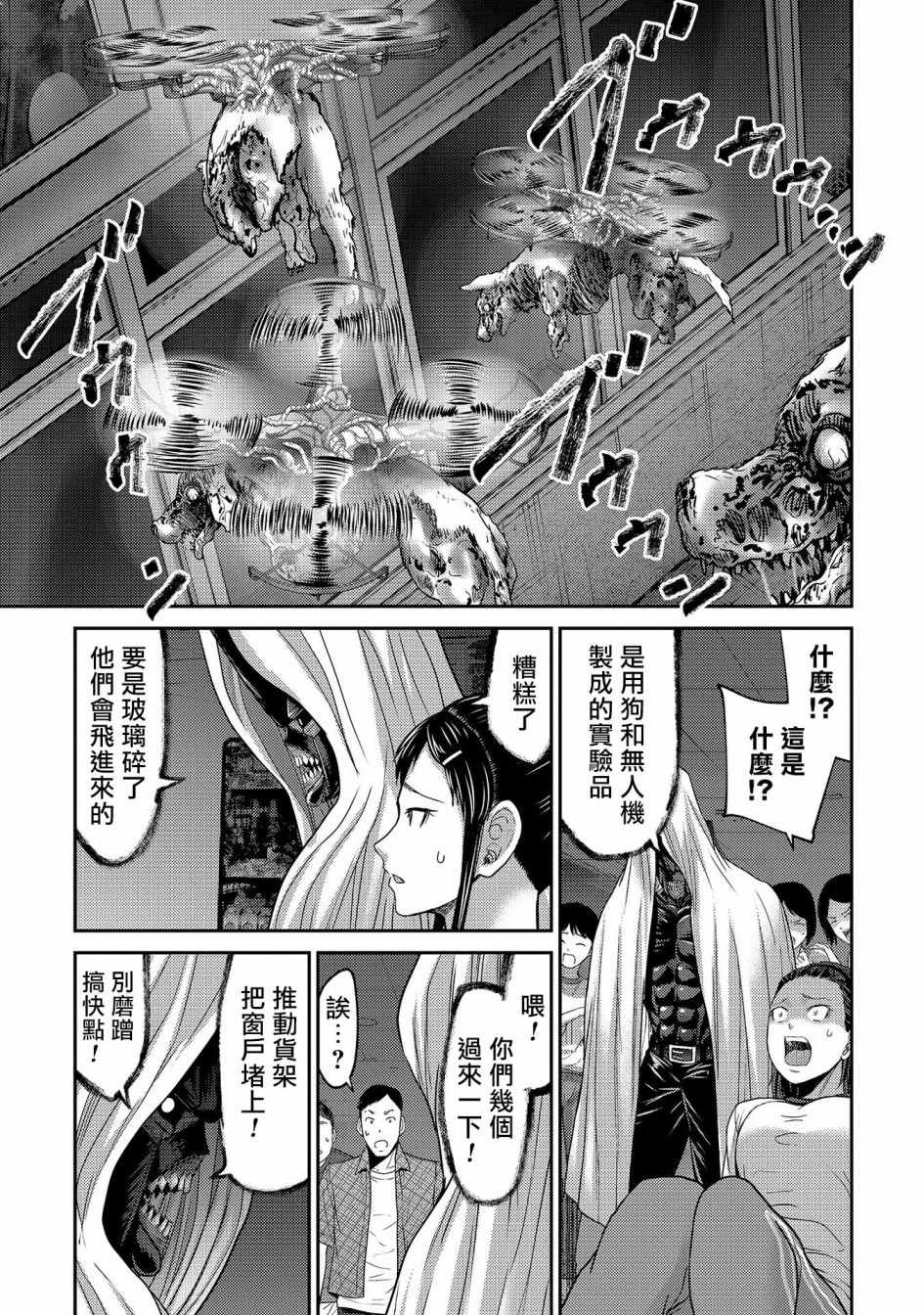 《对抗体》漫画最新章节第22话 死斗！独角仙男vs银色犀牛免费下拉式在线观看章节第【19】张图片