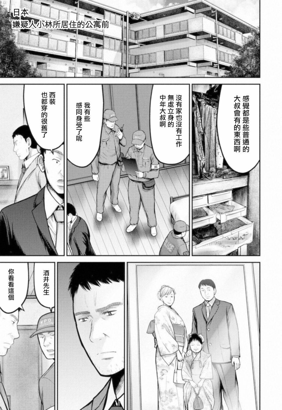 《对抗体》漫画最新章节第6话 暗杀者免费下拉式在线观看章节第【10】张图片